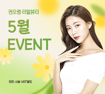 5월 이벤트