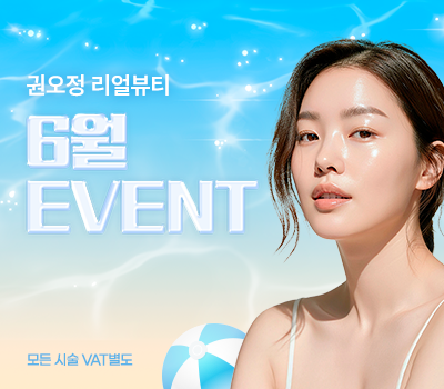 6월 이벤트