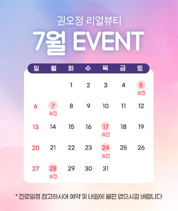 진료일정 변경