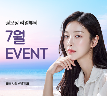 7월 이벤트