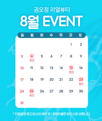 진료일정 변경