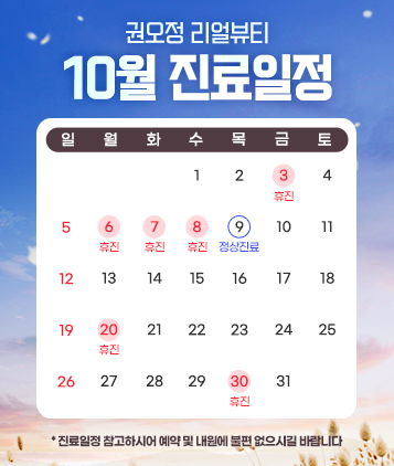 진료일정 변경