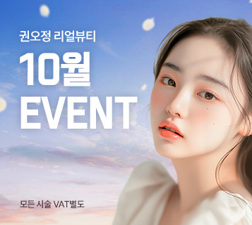 9월 이벤트