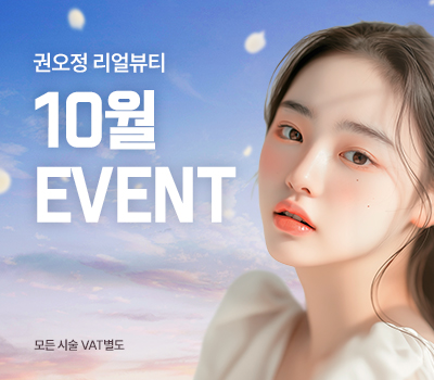 9월 이벤트