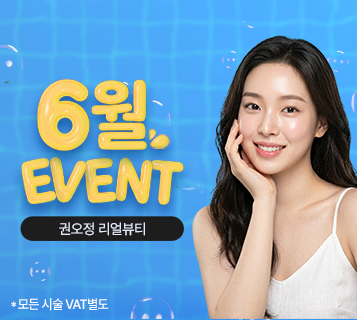 6월 이벤트